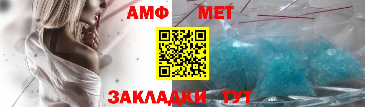 АМФЕТАМИН 97% Янаул
