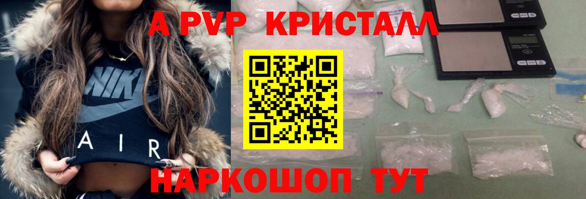 Янаул  Alpha-PVP СК КРИС  закладка  Alpha PVP VHQ  А ПВП Crystall  Вход с VPN 