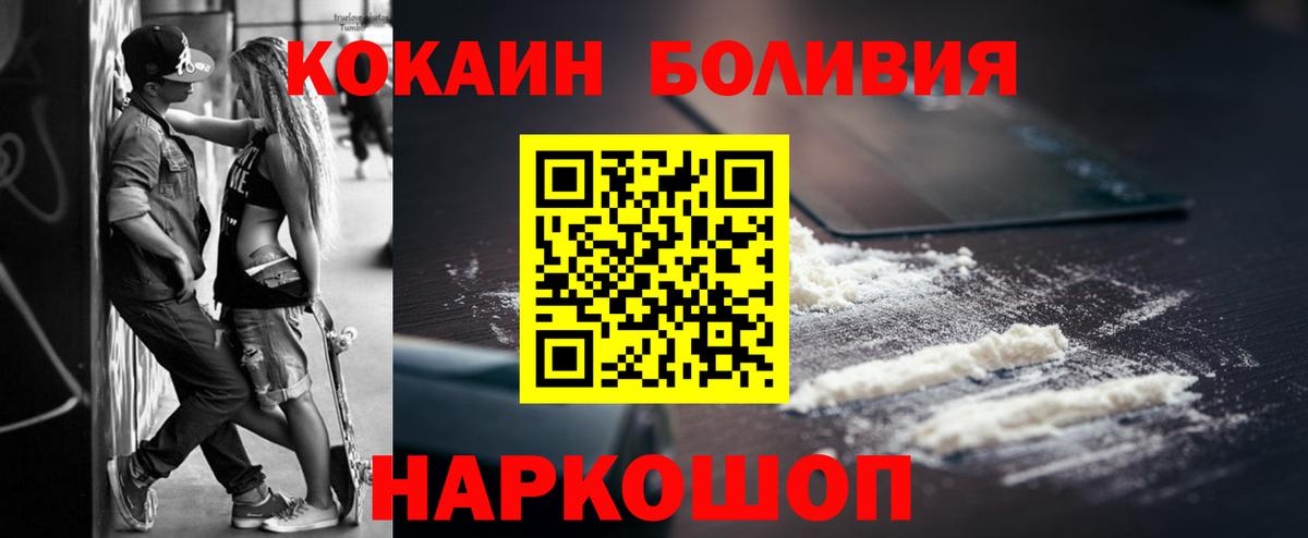 Cocaine FishScale Янаул