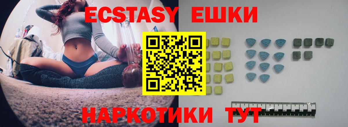  сайт  Вход с VPN  Янаул  Ecstasy 280 MDMA  Ecstasy TESLA 