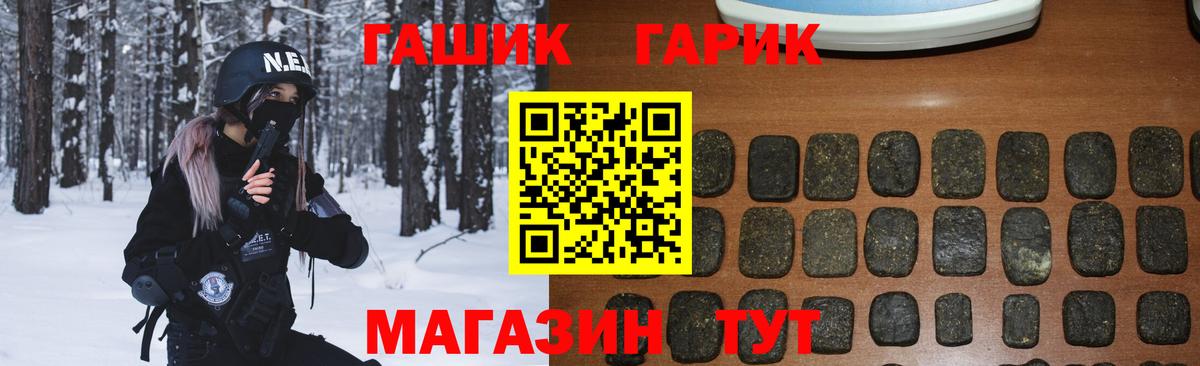 ГАШИШ индика сатива Янаул