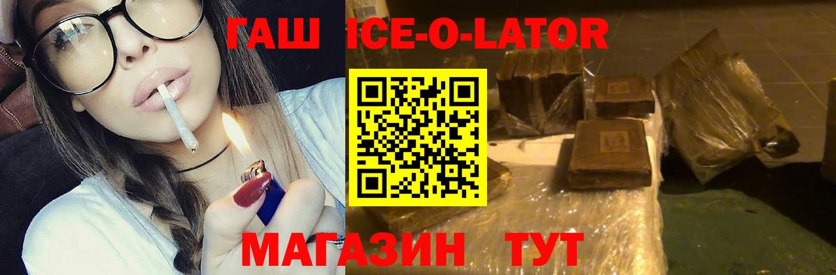 ГАШИШ Cannabis  ГАШ  Янаул  Вход с VPN  ГАШ ice o lator 