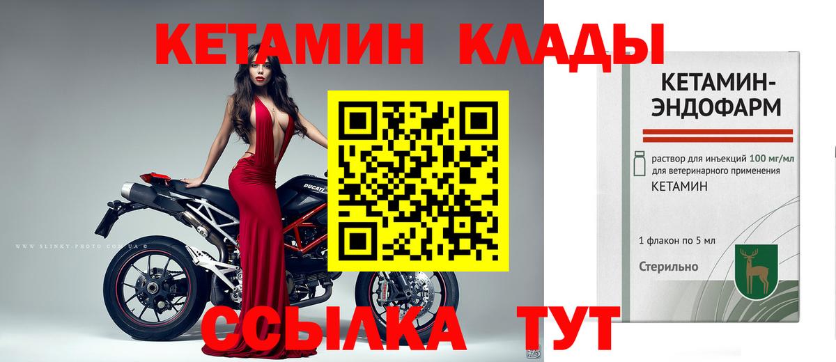 КЕТАМИН ketamine  Кетамин ketamine  Вход с VPN  Янаул 