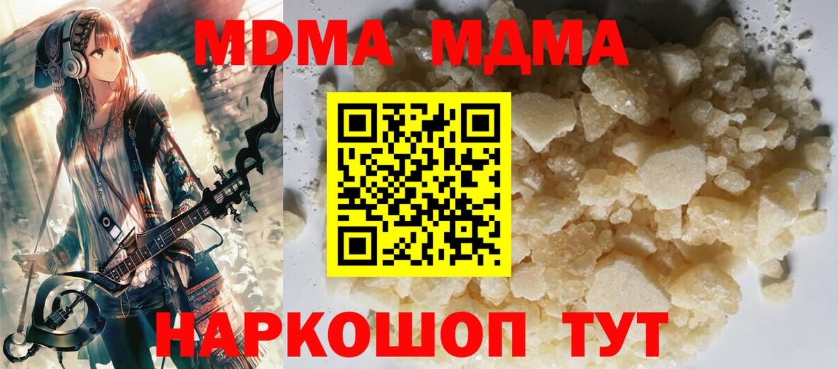 МДМА молли  Вход с VPN  MDMA VHQ  Янаул 