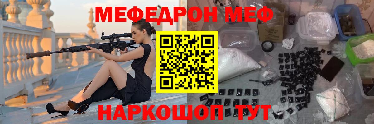 МЯУ-МЯУ 4 MMC  Меф  Мефедрон  Мефедрон кристаллы  Вход с VPN  Янаул 