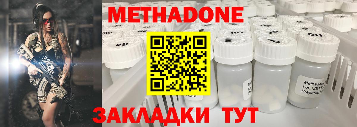 OMG как войти  Вход с VPN  Метадон VHQ  Янаул  МЕТАДОН белоснежный 