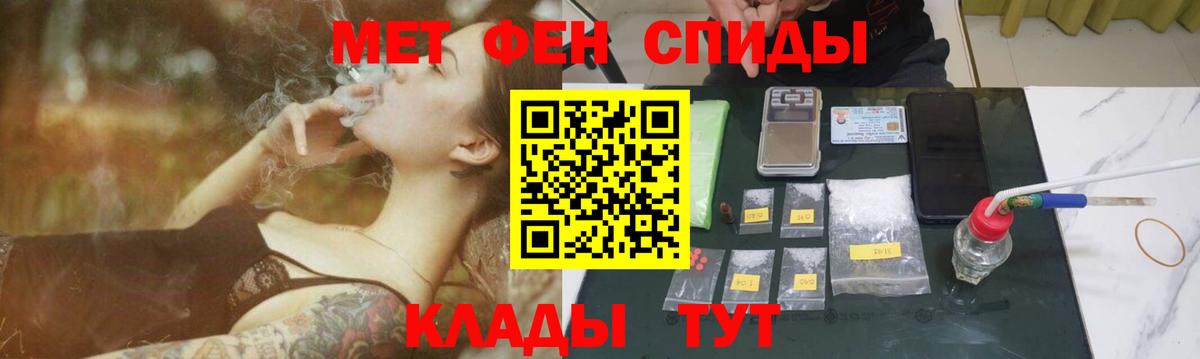 Янаул  Первитин Декстрометамфетамин 99.9%  Первитин Декстрометамфетамин 99.9%  Вход с VPN 