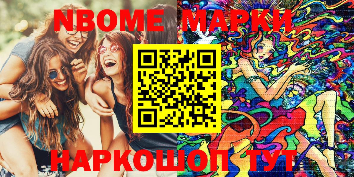 Янаул  Марки NBOMe 1,5мг  Вход с VPN  Марки N-bome  Марки NBOMe 1,5мг 