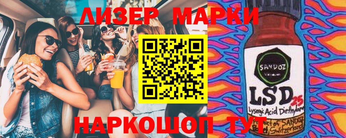 Марки NBOMe 1,8мг Янаул
