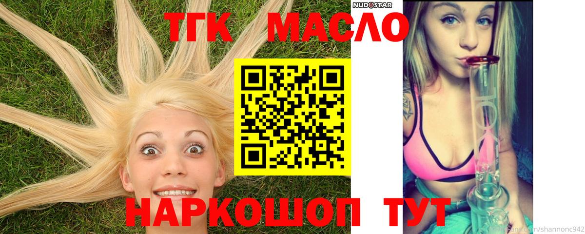 Дистиллят ТГК жижа  Вход с VPN  Янаул  ТГК вейп с тгк 